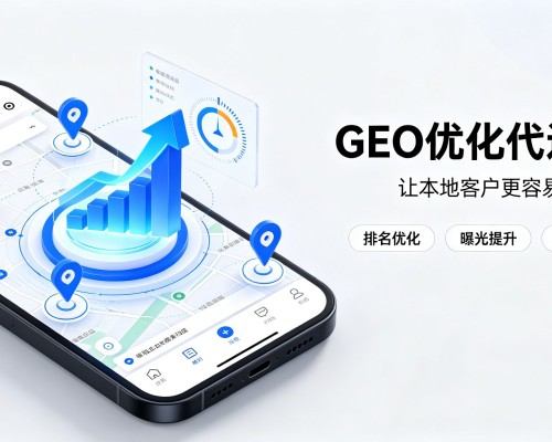 离石GEO优化