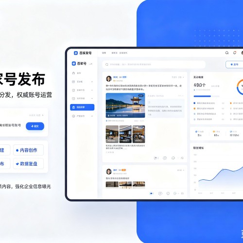 离石百家号信息发布代运营