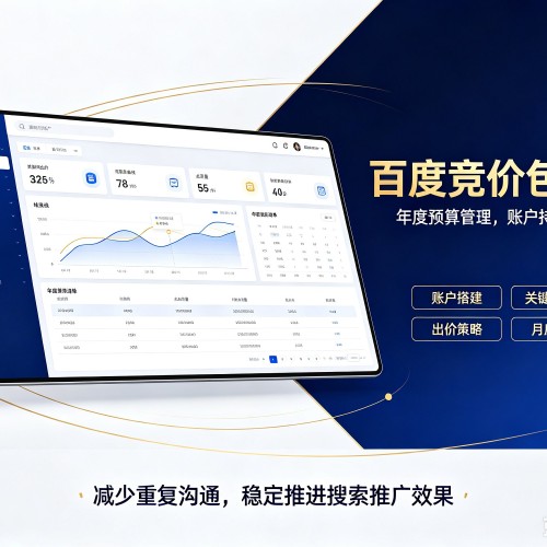 离石百度竞价包年